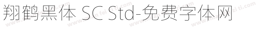 翔鹤黑体 SC Std字体转换